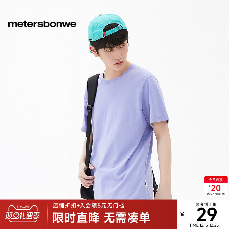 美特斯邦威男简约情侣基本款圆领T恤夏季舒适男女同款纺平纹短袖