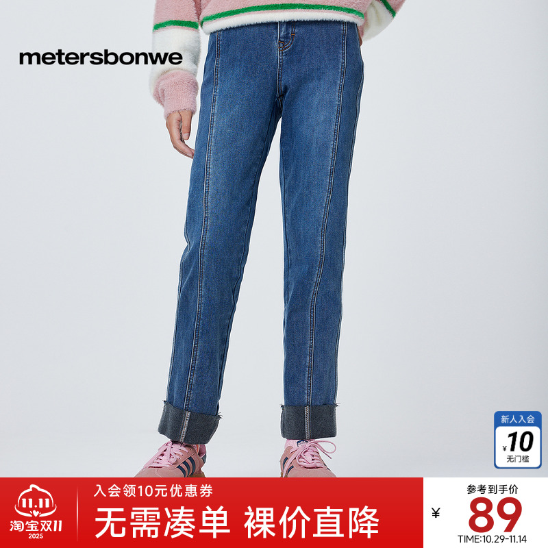 美特斯邦威女士显瘦牛仔裤