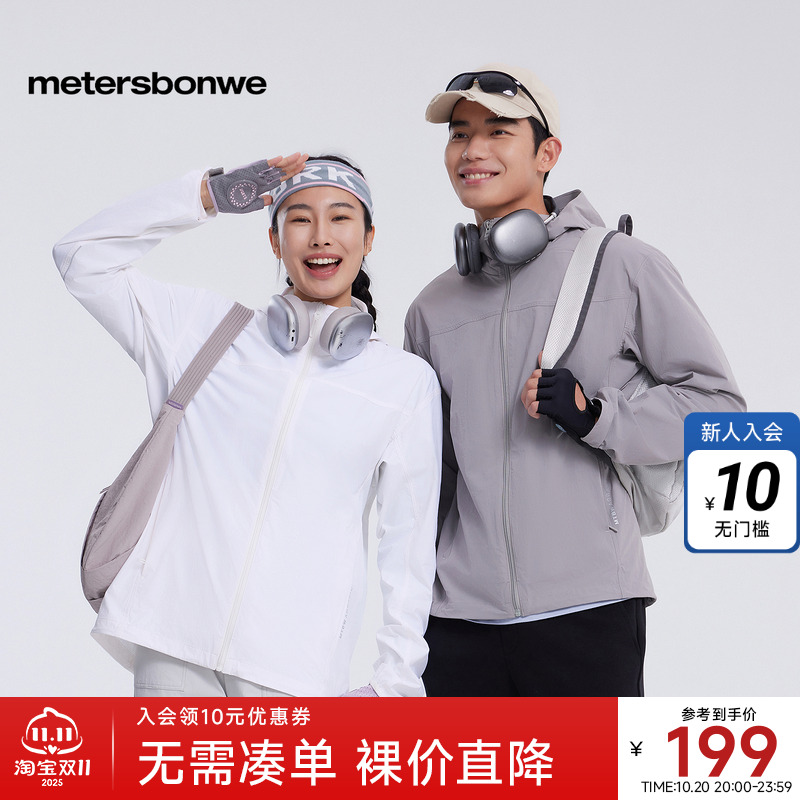 美特斯邦威外套软壳连帽轻薄