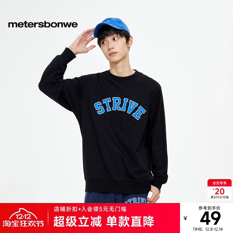 国货美特斯邦国货针织衫美