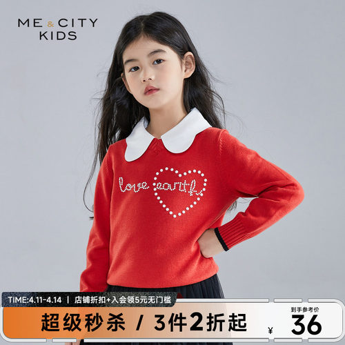 米喜迪女童心形薄毛衣甜美