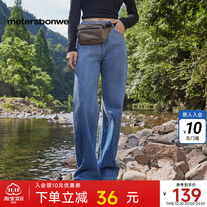 美特斯邦威直筒裤中腰渐变