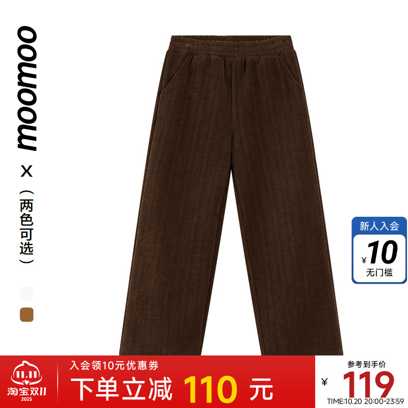 moomoo童装女童冬季直筒针织裤