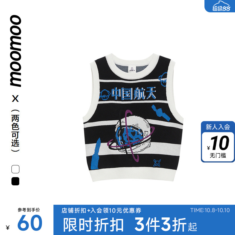 中国航天moomoo马甲撞色童装男童