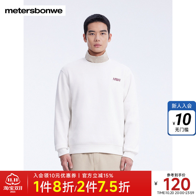 【贺岁】美特斯邦威卫衣男2025春季新款简约字母印花针织套头衫男