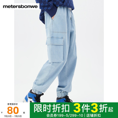 美特斯邦威男士牛仔长裤