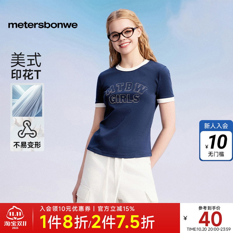 美特斯邦威T恤短袖女2025夏季新款潮流修身撞色学院印花T恤上衣