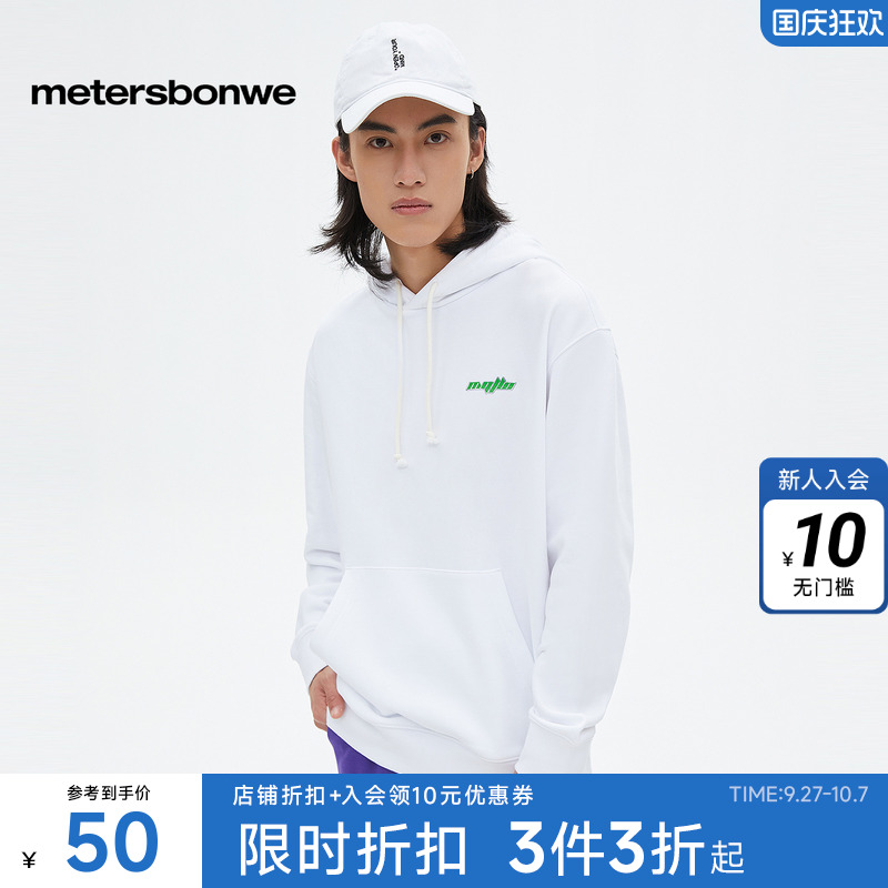 美特斯邦威卫衣男春时尚潮流百搭前后大字母连帽印花休闲舒适上衣