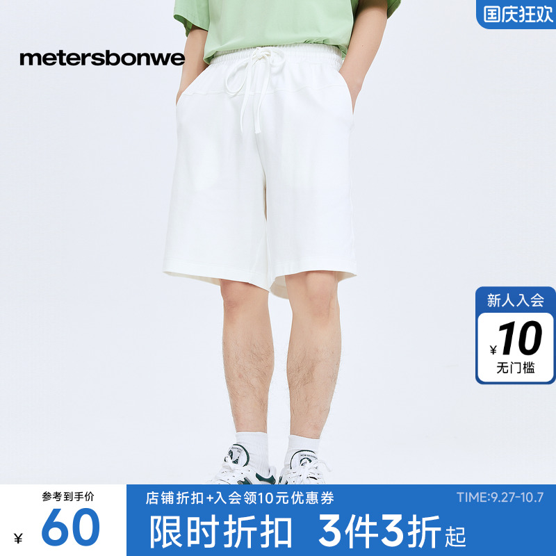 美特斯邦威男士夏季休闲裤纯色百搭舒适潮流日常通勤裤装中短裤