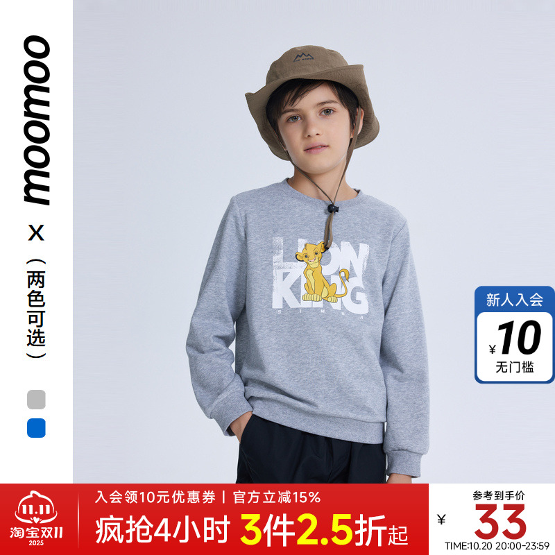 moomoo童装秋季新款男童卫衣