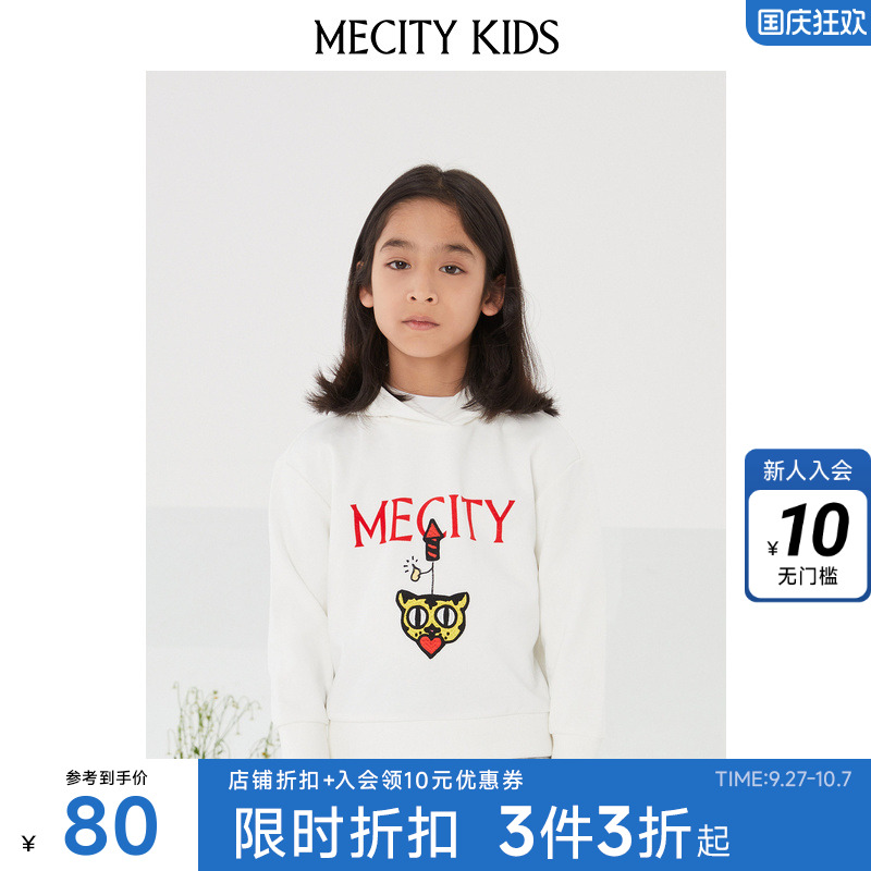 米喜迪童装春季新款女童贺岁印花时尚宽松舒适百搭连帽针织套头衫