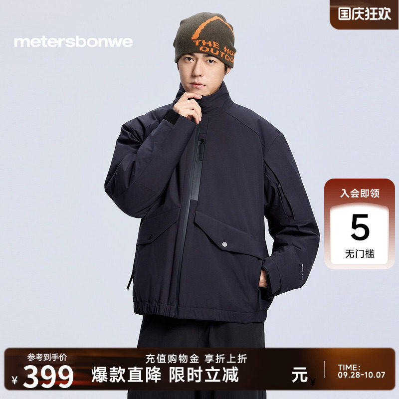 美特斯邦威羽绒服男士冬季新款轻薄时尚潮流立领短款保暖夹克棉服
