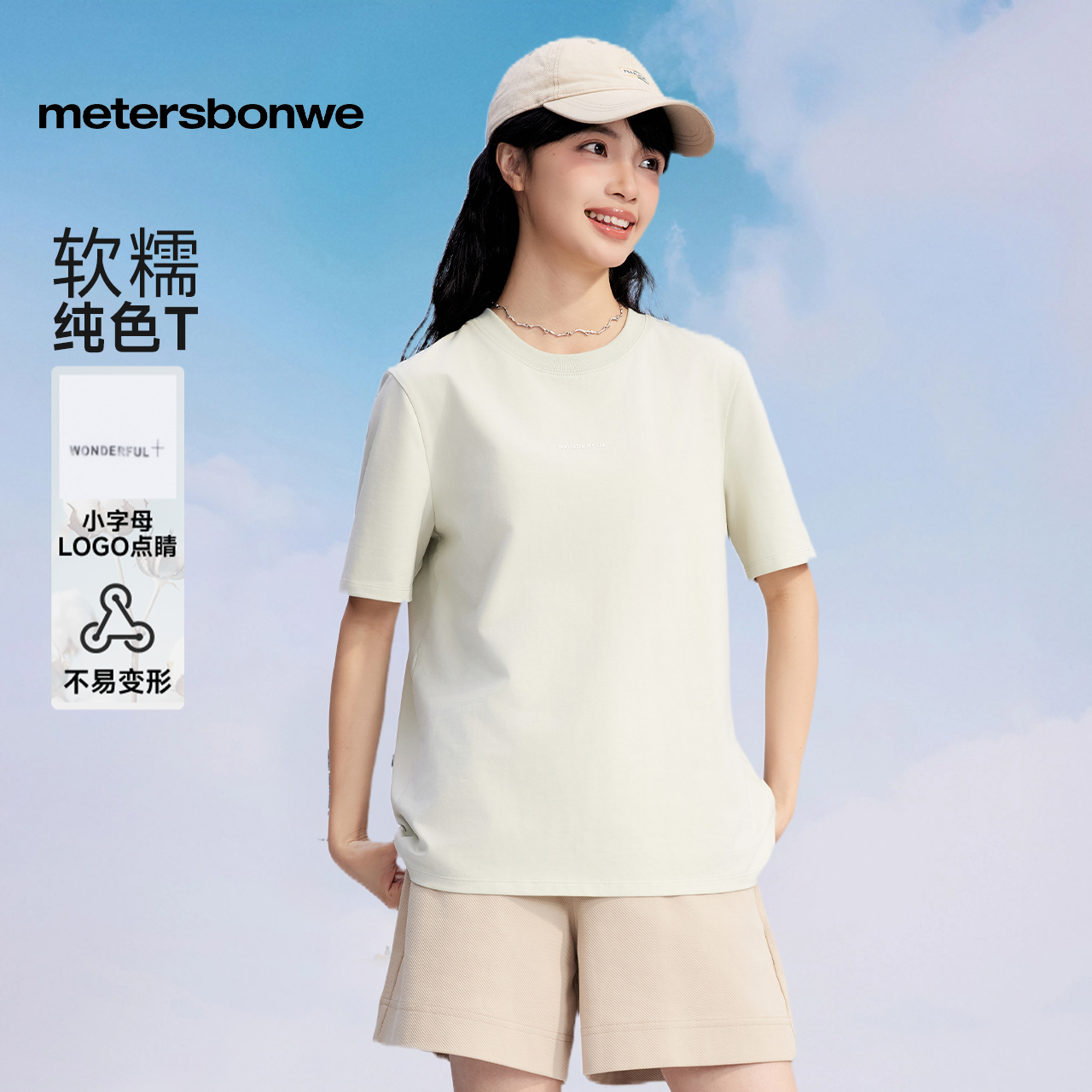 美特斯邦威短袖T恤女士2025夏季新款时尚百搭圆领简约logo短袖T恤