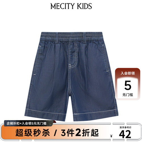 mecity kids童装夏男童撞色车线牛仔短裤506293