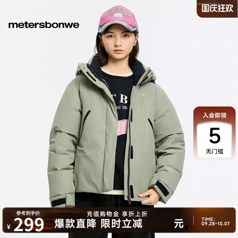 美特斯邦威羽绒服女2025冬季新款时尚潮流短款连帽鸭绒保暖棉服