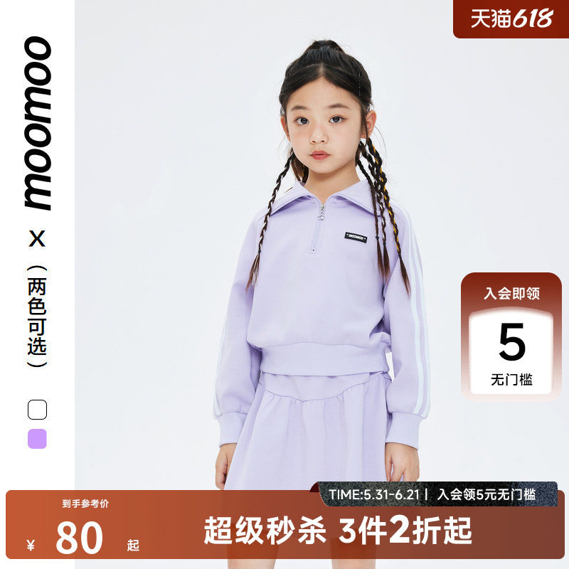 moomoo童装女针织套裙春季新款儿童时尚潮流舒适甜美舒适弹力套装