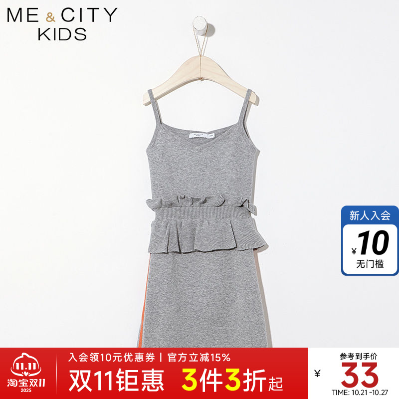 米喜迪mecity童装女童毛织青春