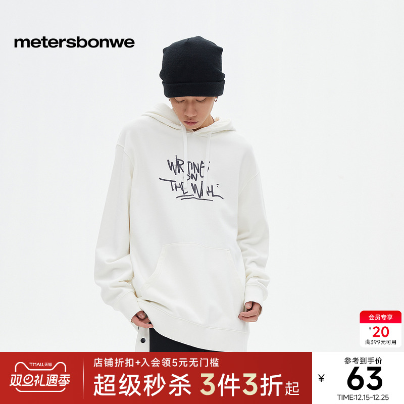 美特斯邦威针织连帽印花卫