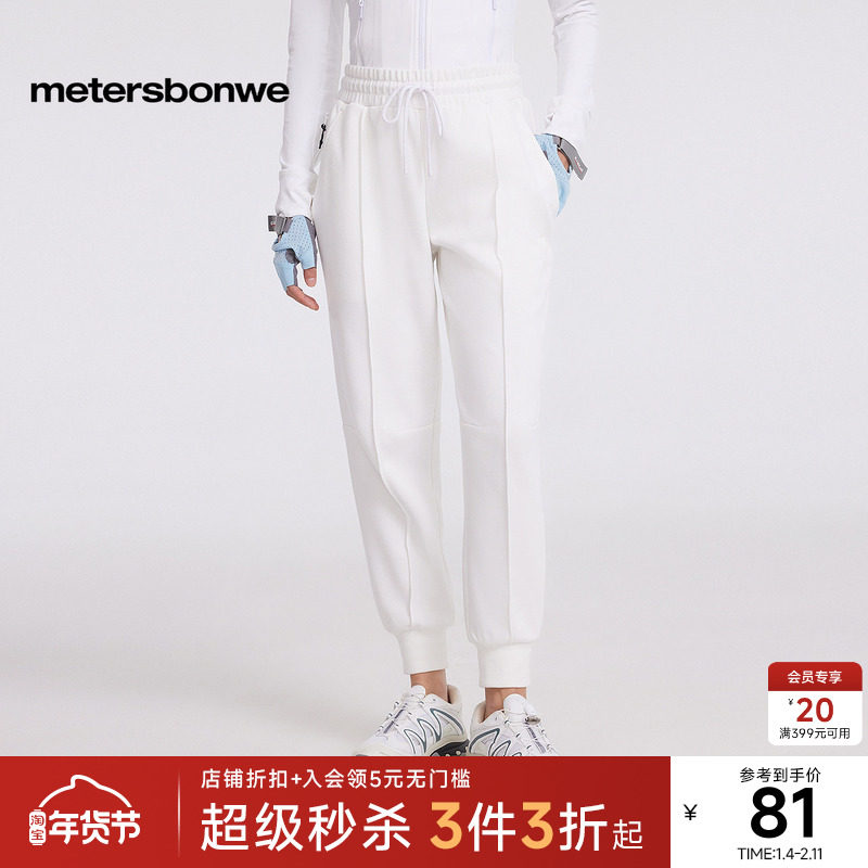 美特斯邦威束脚卫裤女士2025春季新款舒适宽松休闲百搭潮流长裤,女装/女士精品,卫裤,淘宝优惠券,粉丝福利购,淘宝优惠卷