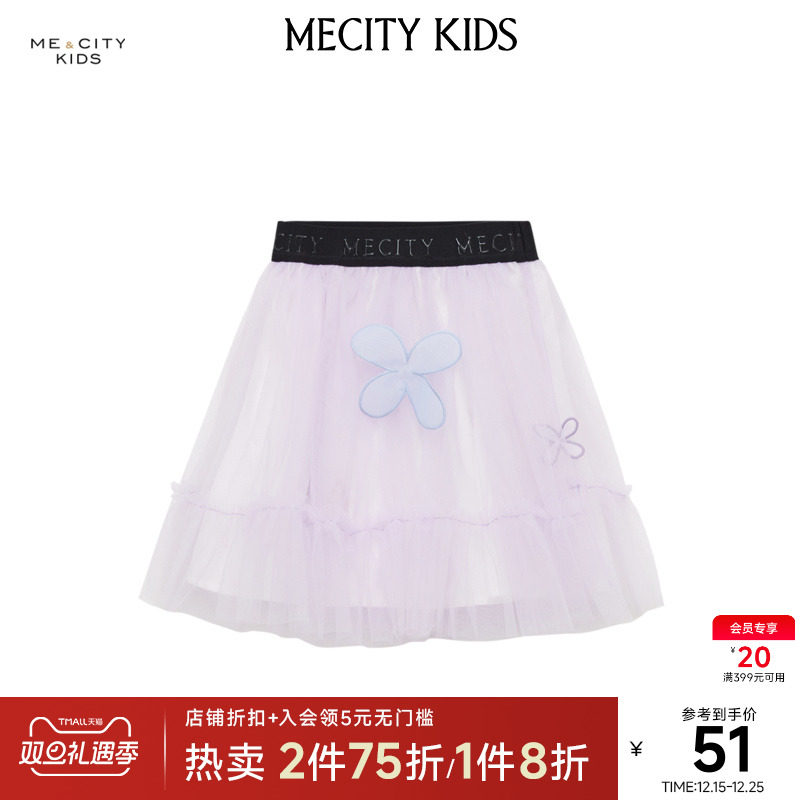 mecity kids童装夏女童网纱梭织半裙596951