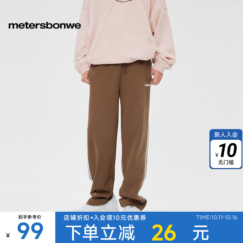 美特斯邦威弹力休闲裤