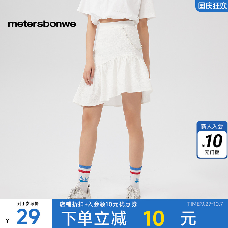 美特斯邦威不规则半截裙女夏季压花时尚舒适个性提花鱼尾合体半裙