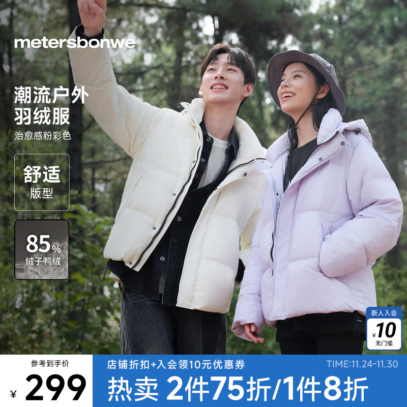 美特斯邦威连帽羽绒服