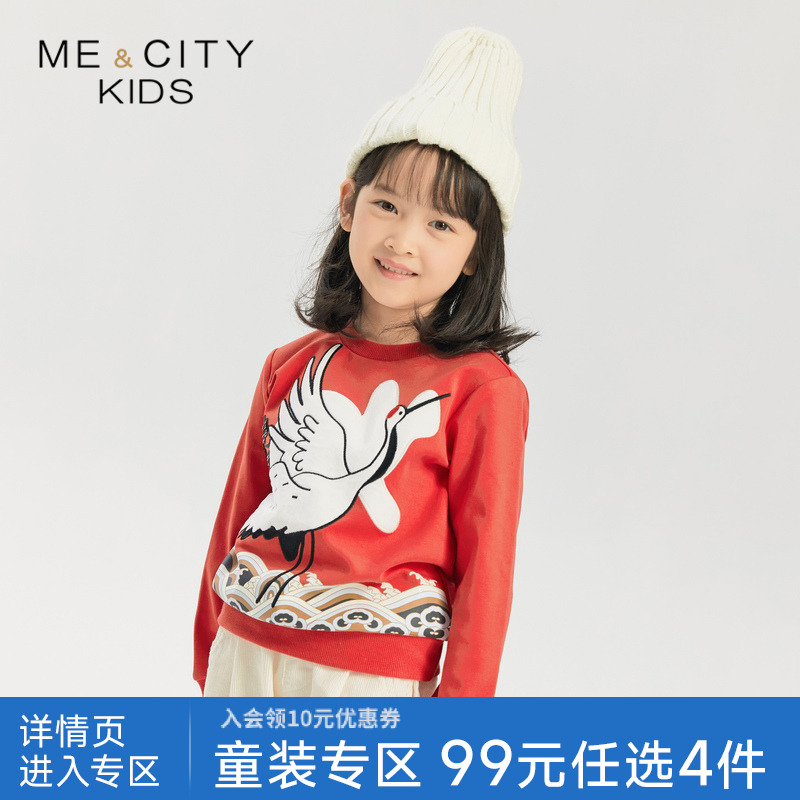 MECITY童装春季女童“鹤”休闲时尚可爱卫衣精致柔软亲肤上衣女