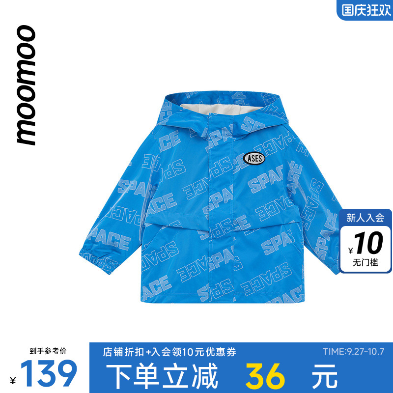 【中国航天】美特斯邦威童装男童连帽外套秋冬字母防风可脱眼镜