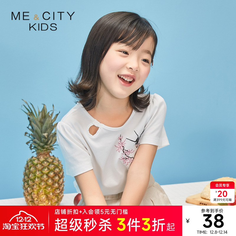 米喜迪女童针织短袖恤