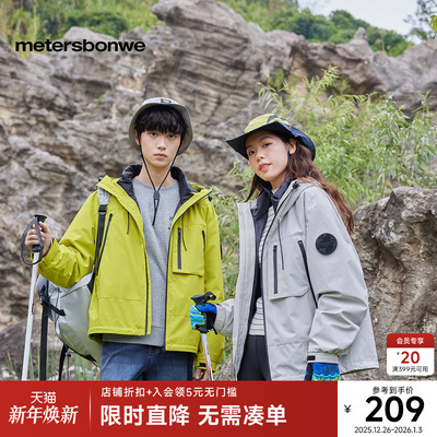 美特斯邦威羽绒服男女同