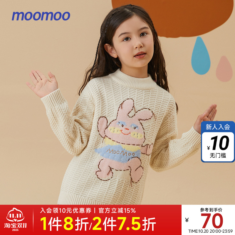 Moomoo童装图案绞花保暖复古毛衣