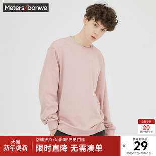 美特斯邦威男春秋宽松时尚 百搭常年圆领套头卫衣舒适简约青春舒适