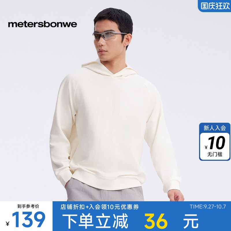 美特斯邦威柔软舒适百搭卫衣