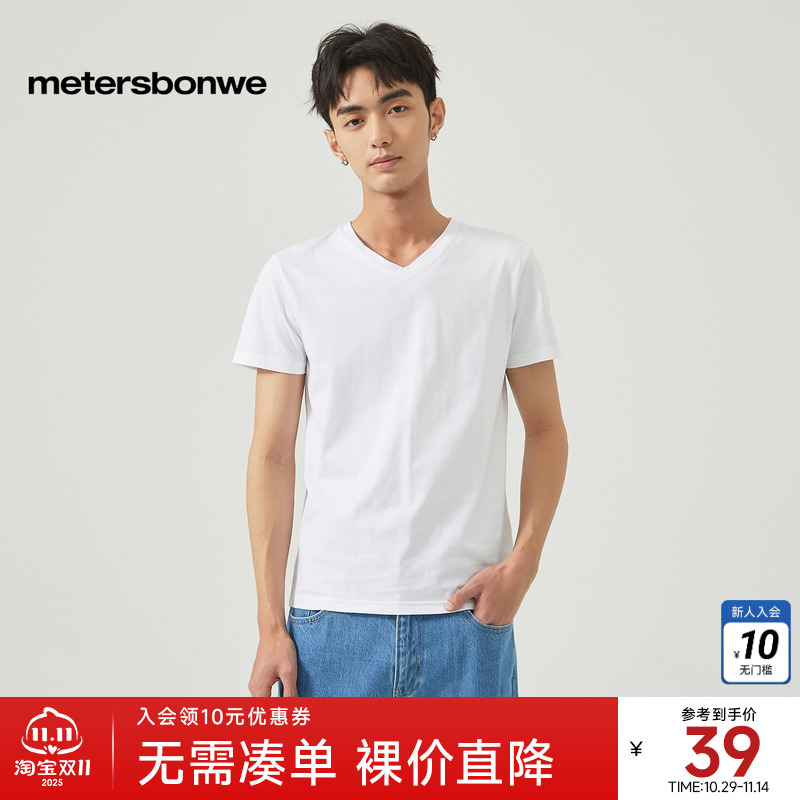 美特斯邦威v领打底青春短袖t恤