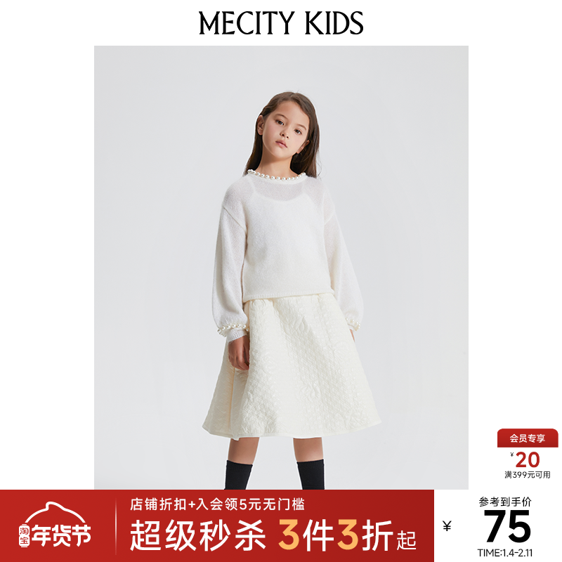 米喜迪童装春季女童廓形可爱蓬蓬裙半身裙柔软裙子,童装/婴儿装/亲子装,半身裙,淘宝优惠券,粉丝福利购,淘宝优惠卷