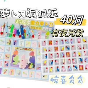 萝卜刀洞洞乐儿童戳戳乐三丽鸥动动乐生日抽抽乐蛋仔派对抽奖盲盒