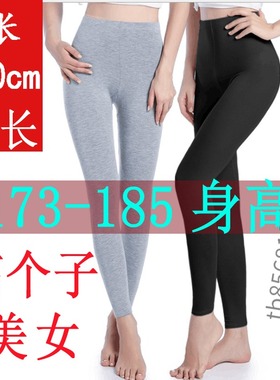 加长版女士弹力薄款纯棉秋裤180瘦高个子长腿高腰保暖裤超长17511