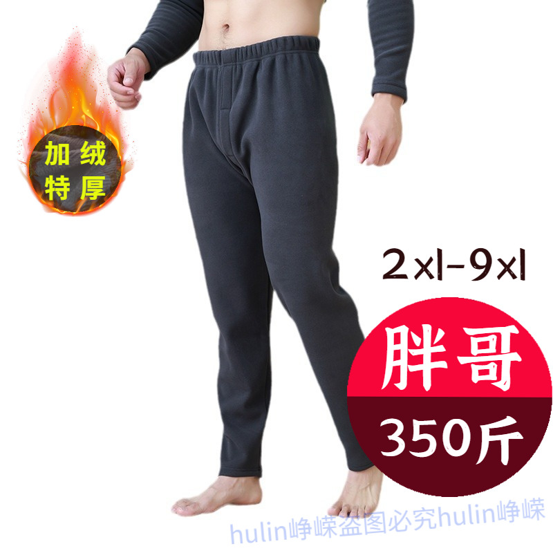 胖男秋冬特厚加绒男士加肥保暖裤