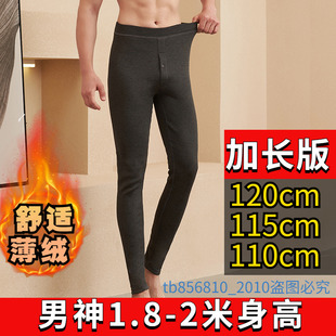 超长男生磨毛线裤 高个子男士 打底裤 薄绒120cm加长版 单件 弹力秋裤