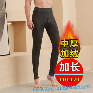中厚加绒高腰弹力打底裤 一米九男秋裤 保暖裤 120cm男士 瘦高 加长版
