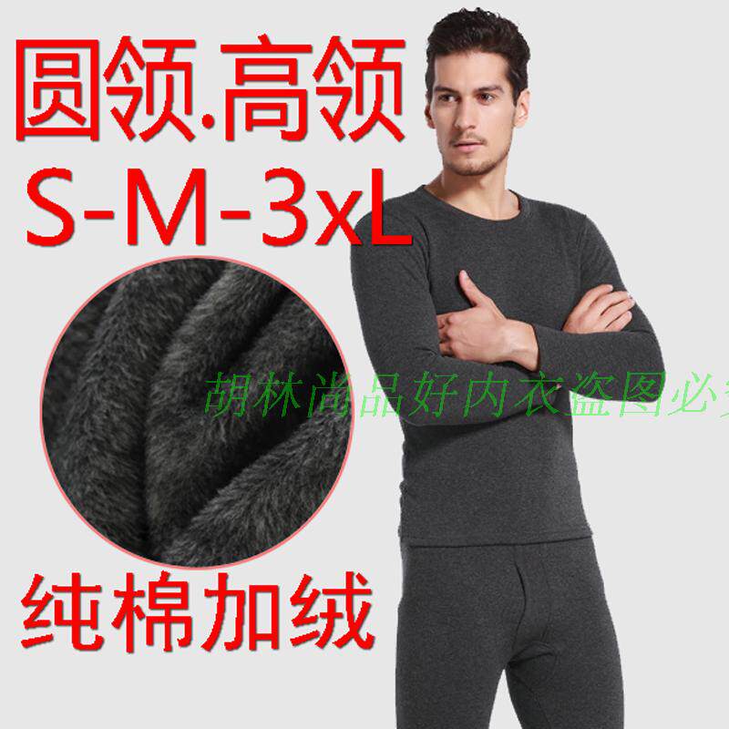 矮个子150小号保暖内衣套装男士加厚加绒全棉修身秋衣秋裤爸爸装S