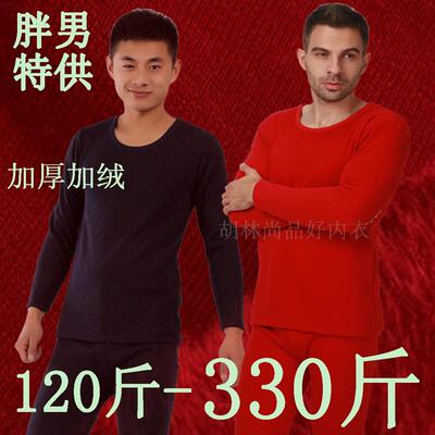 男士结婚加厚特大码胖子保暖内衣