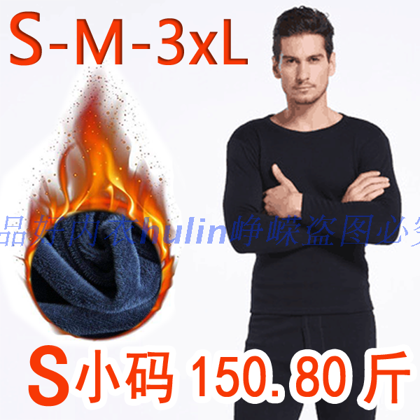 冬小码男士纯棉保暖内衣加绒加厚保暖套装低领双层秋衣秋裤160M码