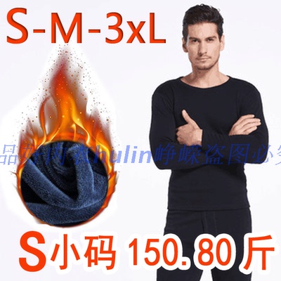 小码加绒加厚低领双层保暖内衣S
