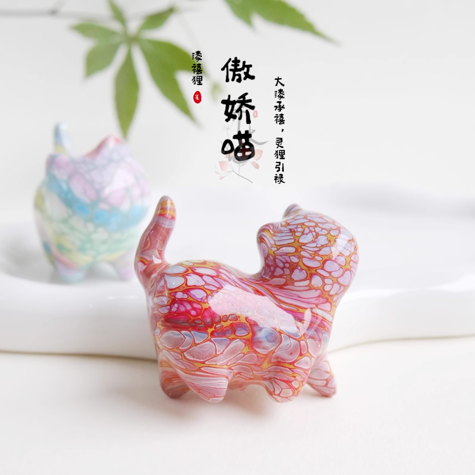 乔木记 严选非遗大漆猫摆件diy配件傲娇小喵把玩挂件可爱创意桌面