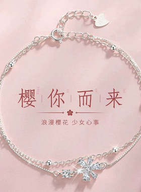 【七夕礼物】樱你而来樱花手链女S925纯银轻奢新品女友情人节礼物