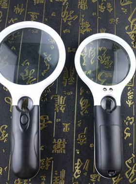 手持式15倍老人阅读放大镜带LED灯45倍珠宝古玩鉴定扩大仪器包邮