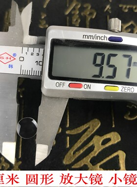 1厘米直径圆形放大镜10MM凸透镜高清50倍1CM双凸玻璃扩大镜片包邮