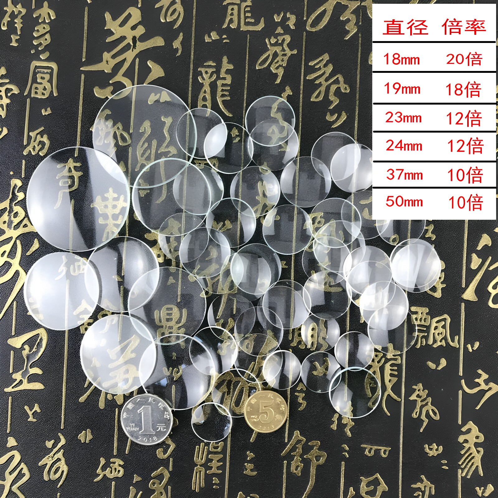 18mm-50毫米单面凸放大镜片高清平凸镜4厘米3公分玻璃凸透镜包邮